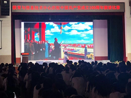 教育与信息技术中心庆祝中国共产党成立100周年演讲比赛